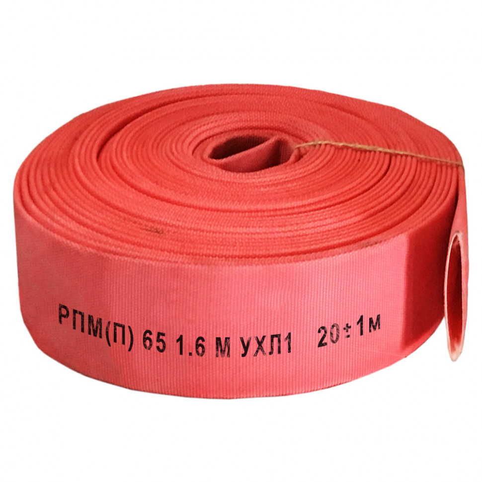 Рукав РПМ(Д)-1,6-ИМ-УХЛ1  (20±1м, 1.6 МПа) Латексированный 65мм без головок
