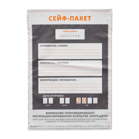 Сейф-пакет 296х400+45 мм (Стандарт)