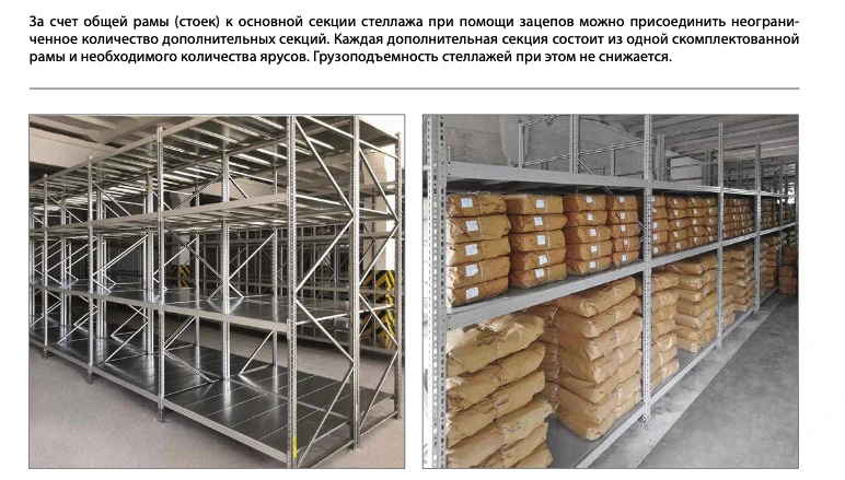 Стеллаж MS Pro Z 2000x1500x500 (5 ярусов)