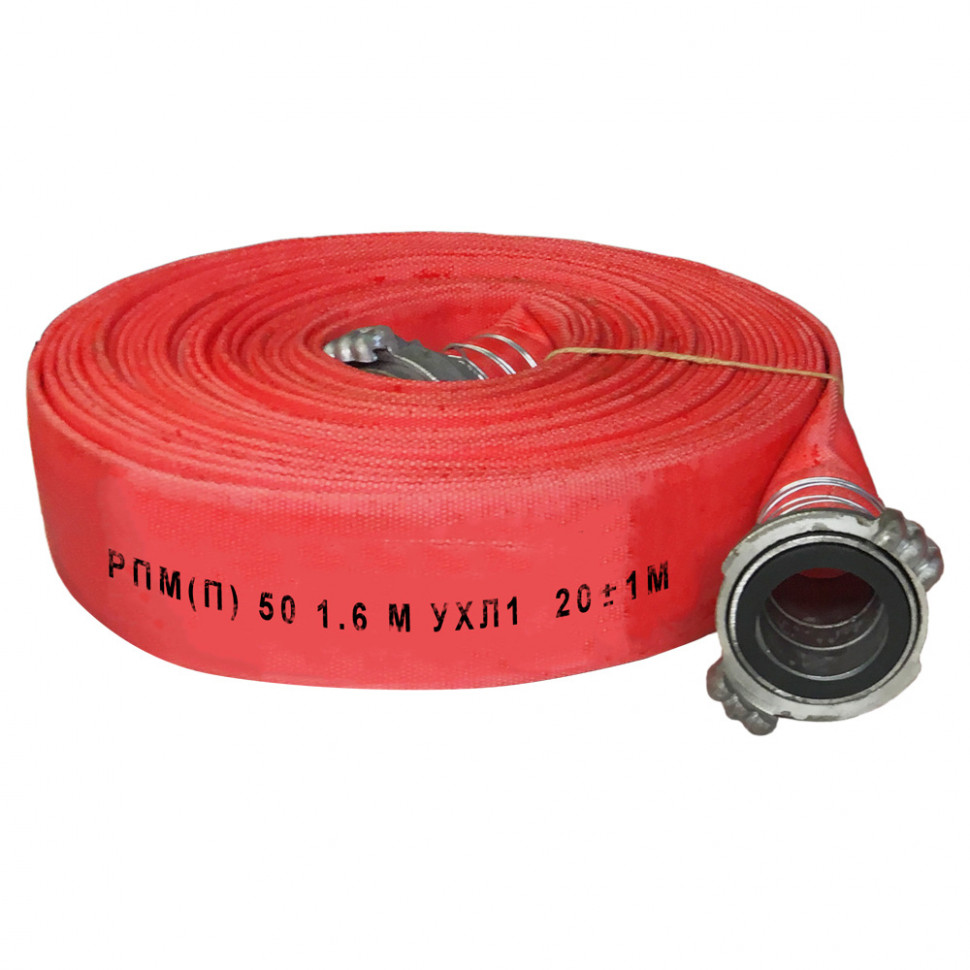 Рукав РПМ(П)-1,6-М-УХЛ1 (20±1м,1.6 МПа) типа Латекс 50мм в сборе с головками ГР-50ал