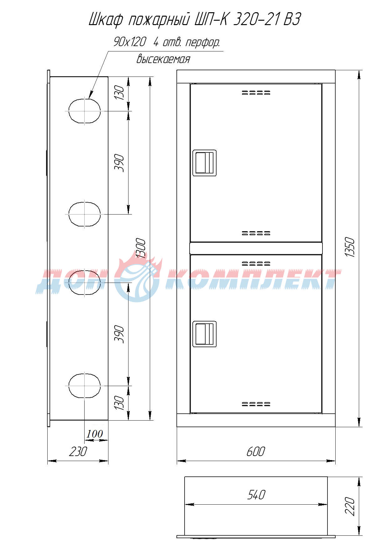 Пожарный шкаф ШПК 310-НОК