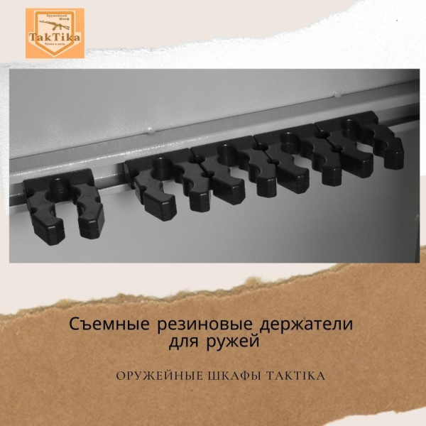 Шкаф оружейный TakTika 3014EL