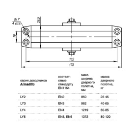 Доводчик Armadillo (Армадилло) дверной морозостойкий LY3000 (LY3) White 65 кг (белый)