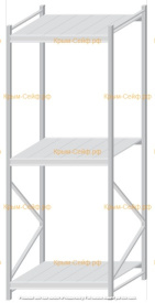 Стеллаж MS Pro Z 2500x900x1000 (3 яруса)