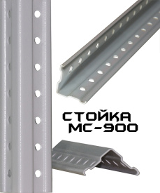 Стойка МС-900 - 3000