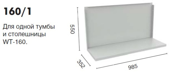Верстак ПРАКТИК Profi W WT160.F1.WD5.000