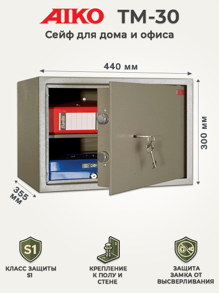 Сейф AIKO TM-30